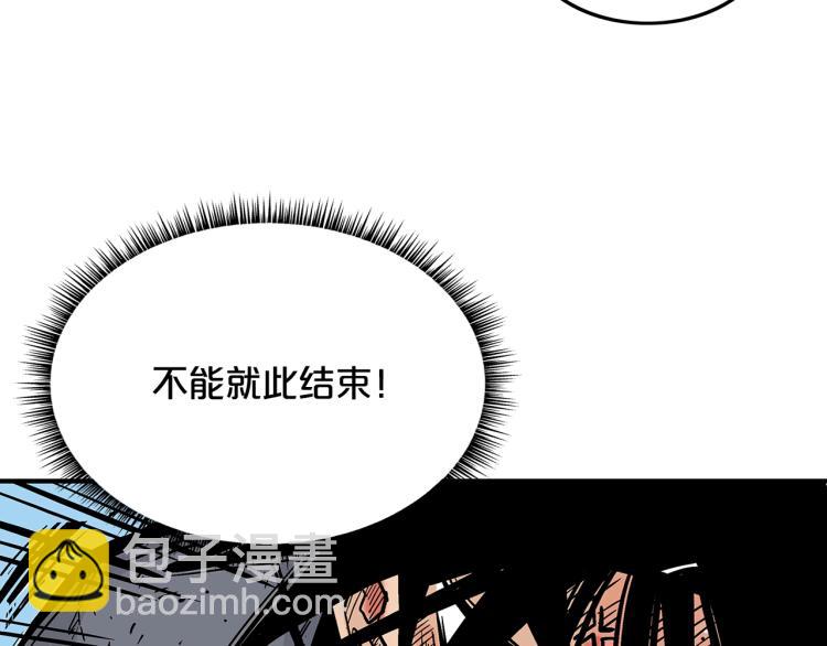 華山拳魔 - 第7話 致命一擊(2/4) - 6