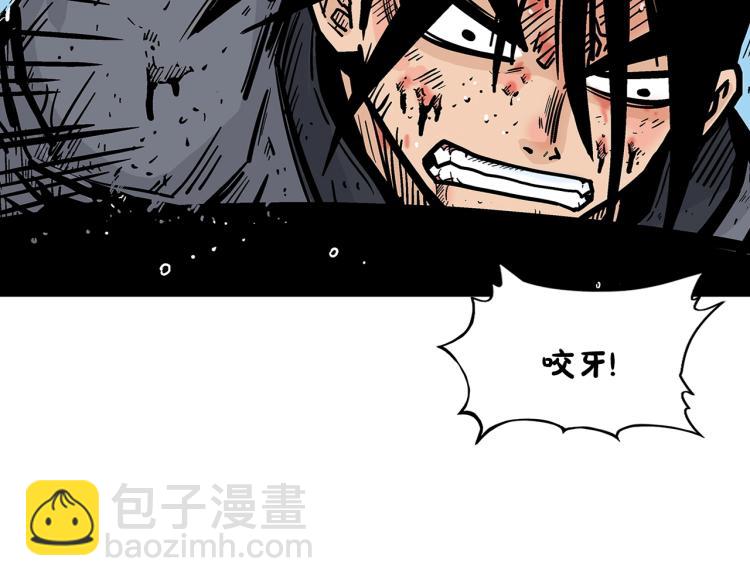 華山拳魔 - 第7話 致命一擊(2/4) - 7