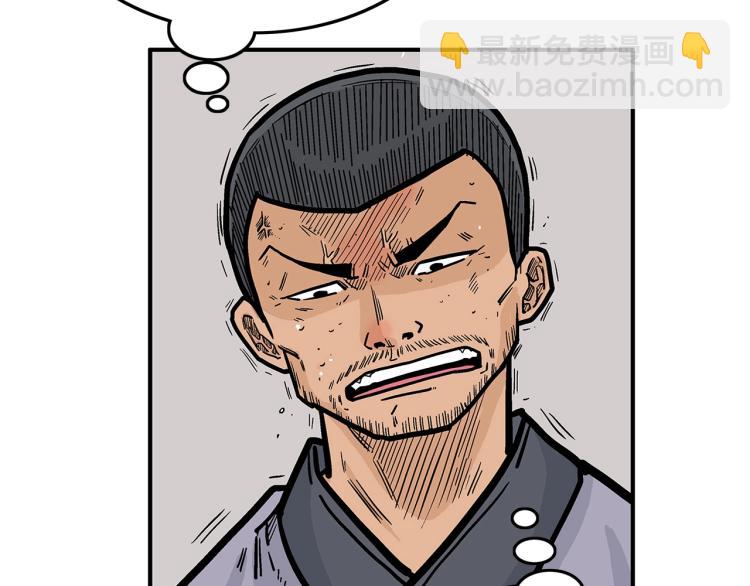 華山拳魔 - 第7話 致命一擊(2/4) - 3