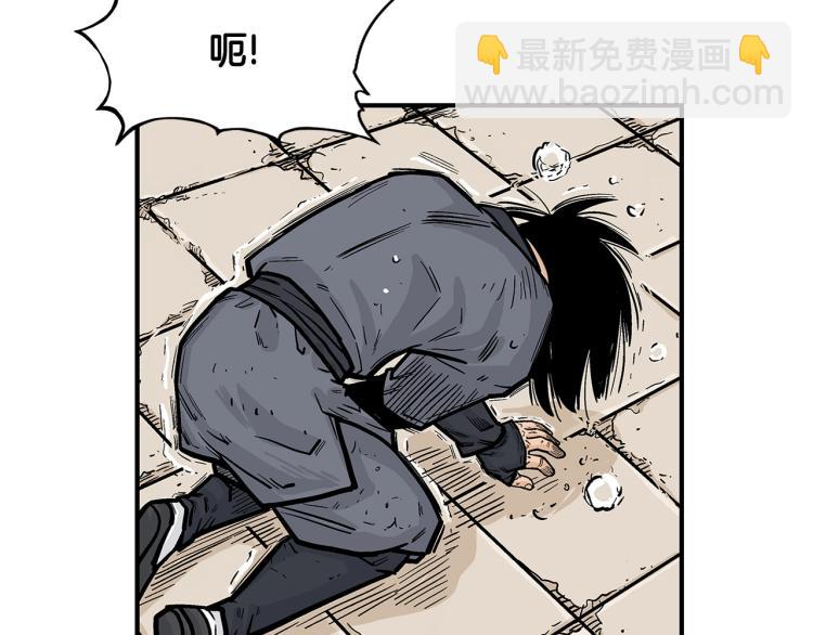 華山拳魔 - 第7話 致命一擊(2/4) - 5