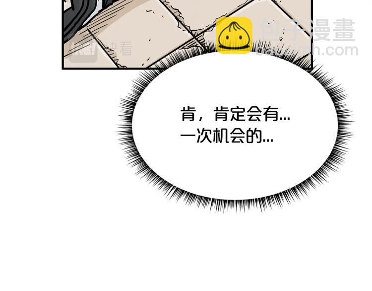 華山拳魔 - 第7話 致命一擊(2/4) - 6