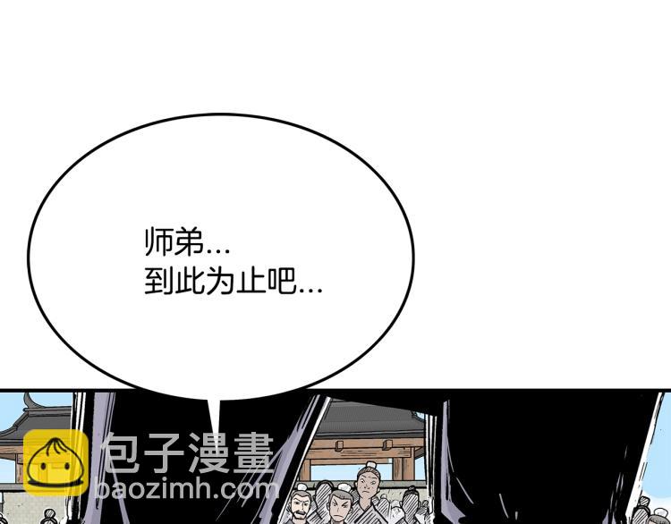 華山拳魔 - 第7話 致命一擊(2/4) - 8