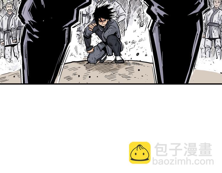 華山拳魔 - 第7話 致命一擊(2/4) - 1