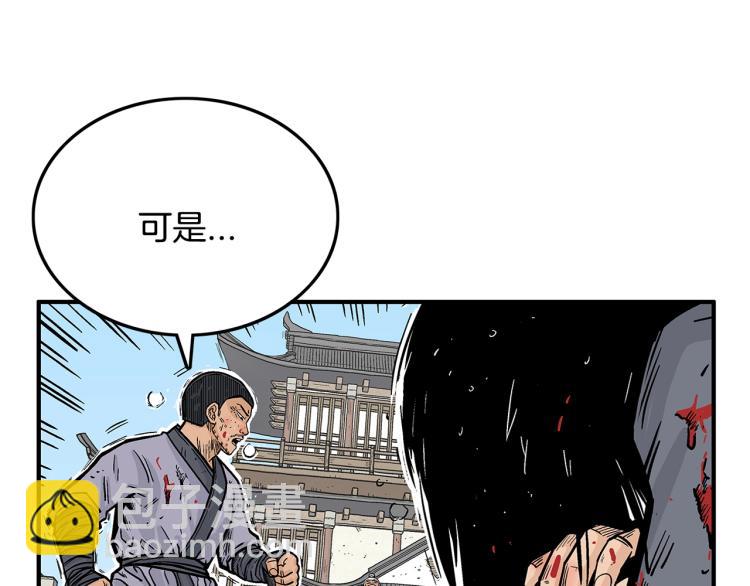 華山拳魔 - 第7話 致命一擊(2/4) - 6