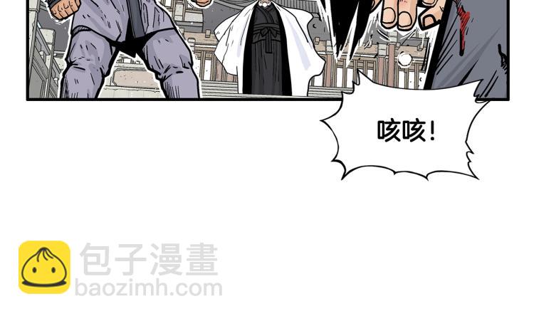 華山拳魔 - 第7話 致命一擊(2/4) - 7