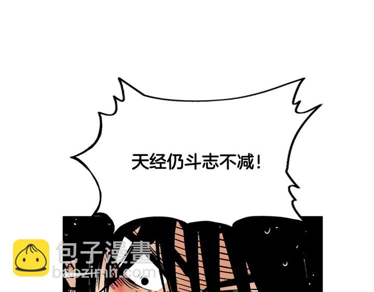 華山拳魔 - 第7話 致命一擊(2/4) - 8