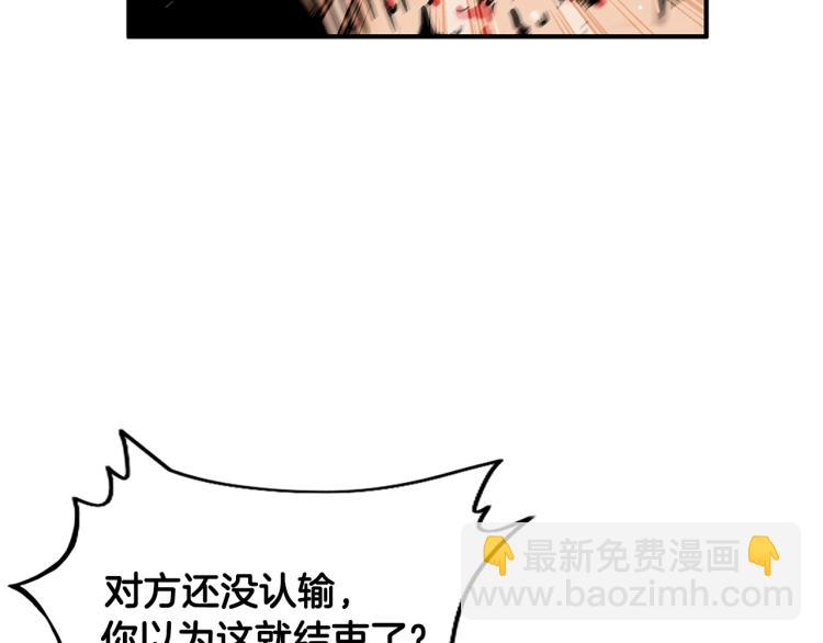 華山拳魔 - 第7話 致命一擊(2/4) - 2