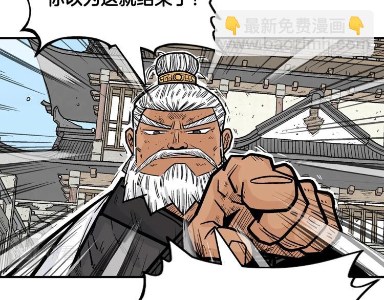 華山拳魔 - 第7話 致命一擊(2/4) - 3