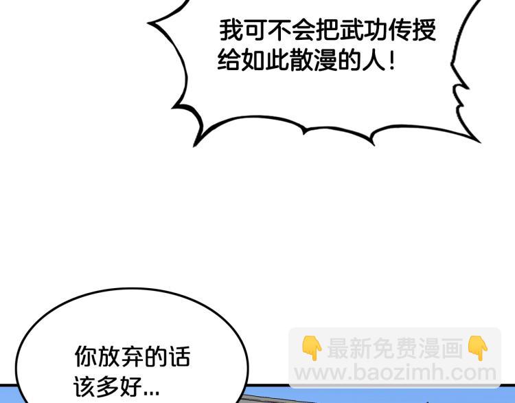 華山拳魔 - 第7話 致命一擊(2/4) - 4