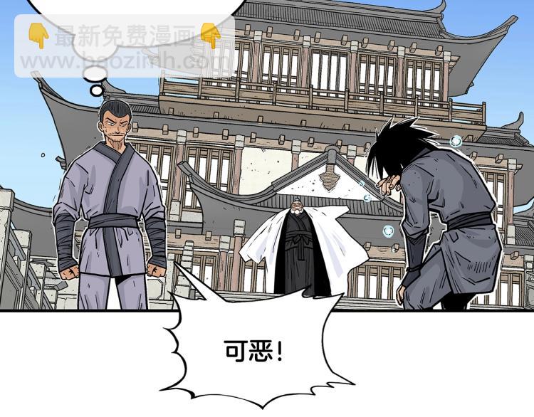 華山拳魔 - 第7話 致命一擊(2/4) - 5