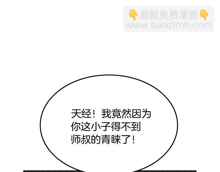 華山拳魔 - 第7話 致命一擊(2/4) - 6