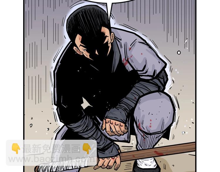 華山拳魔 - 第7話 致命一擊(2/4) - 7