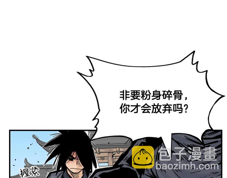 華山拳魔 - 第7話 致命一擊(2/4) - 1