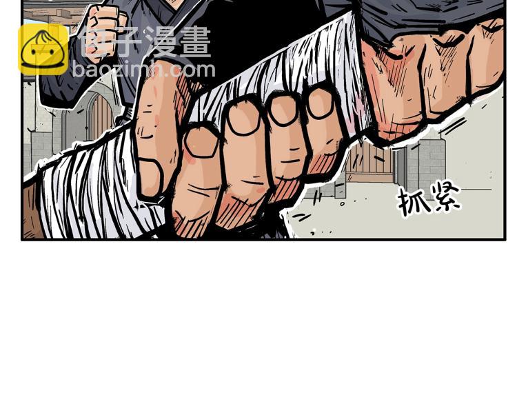 華山拳魔 - 第7話 致命一擊(2/4) - 2