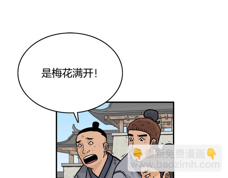 華山拳魔 - 第7話 致命一擊(2/4) - 1