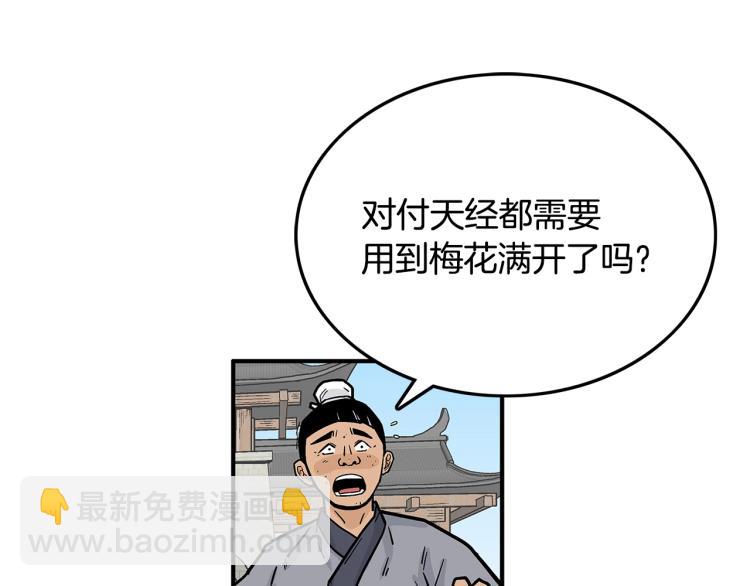 華山拳魔 - 第7話 致命一擊(2/4) - 3