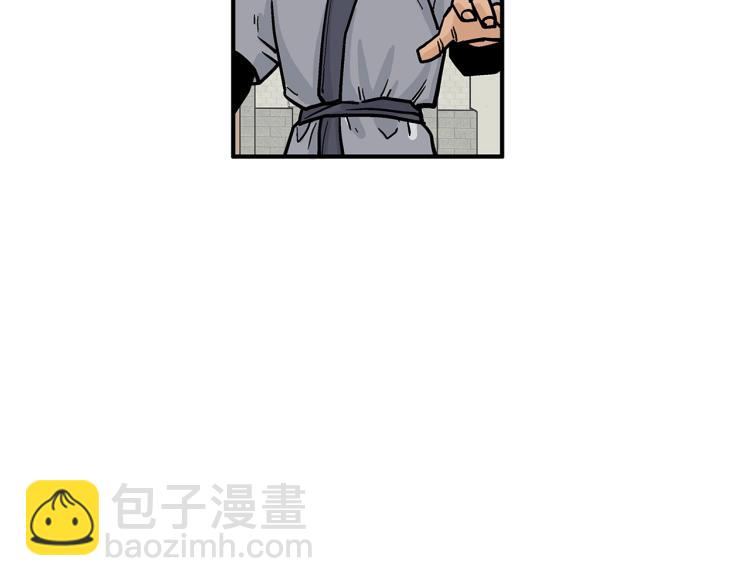 華山拳魔 - 第7話 致命一擊(2/4) - 4