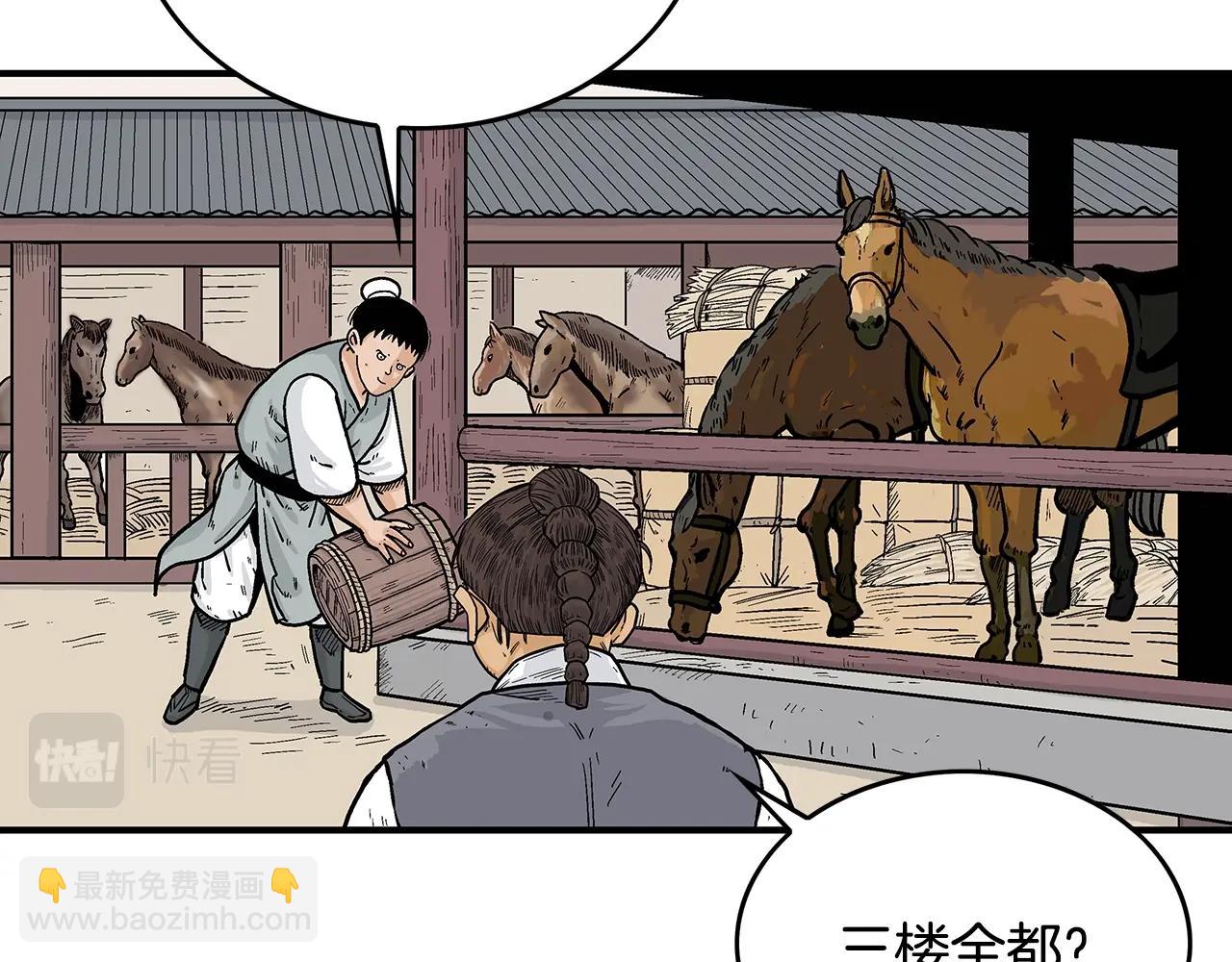 華山拳魔 - 第61話 樂洋劍門！(1/4) - 2