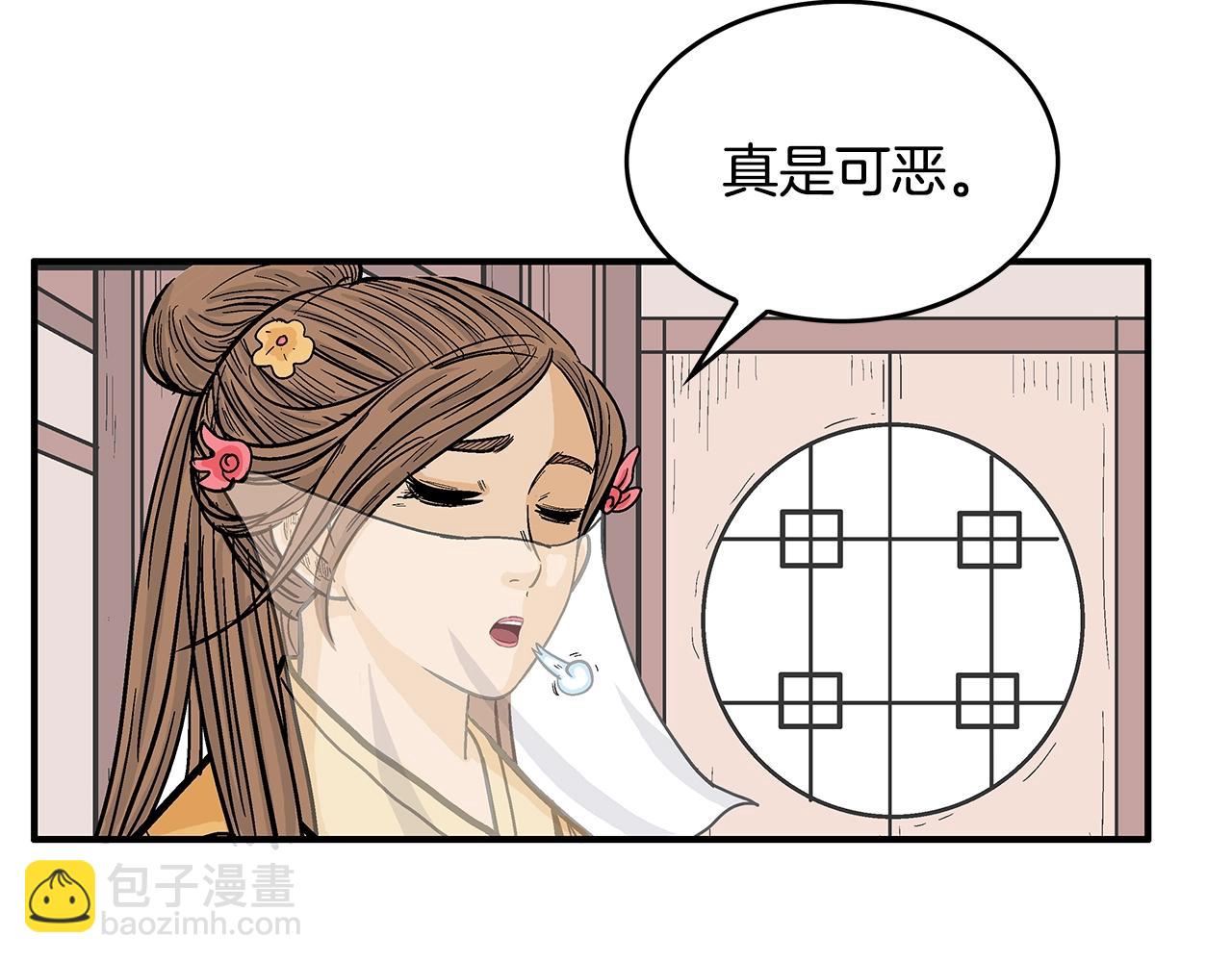 華山拳魔 - 第61話 樂洋劍門！(3/4) - 6