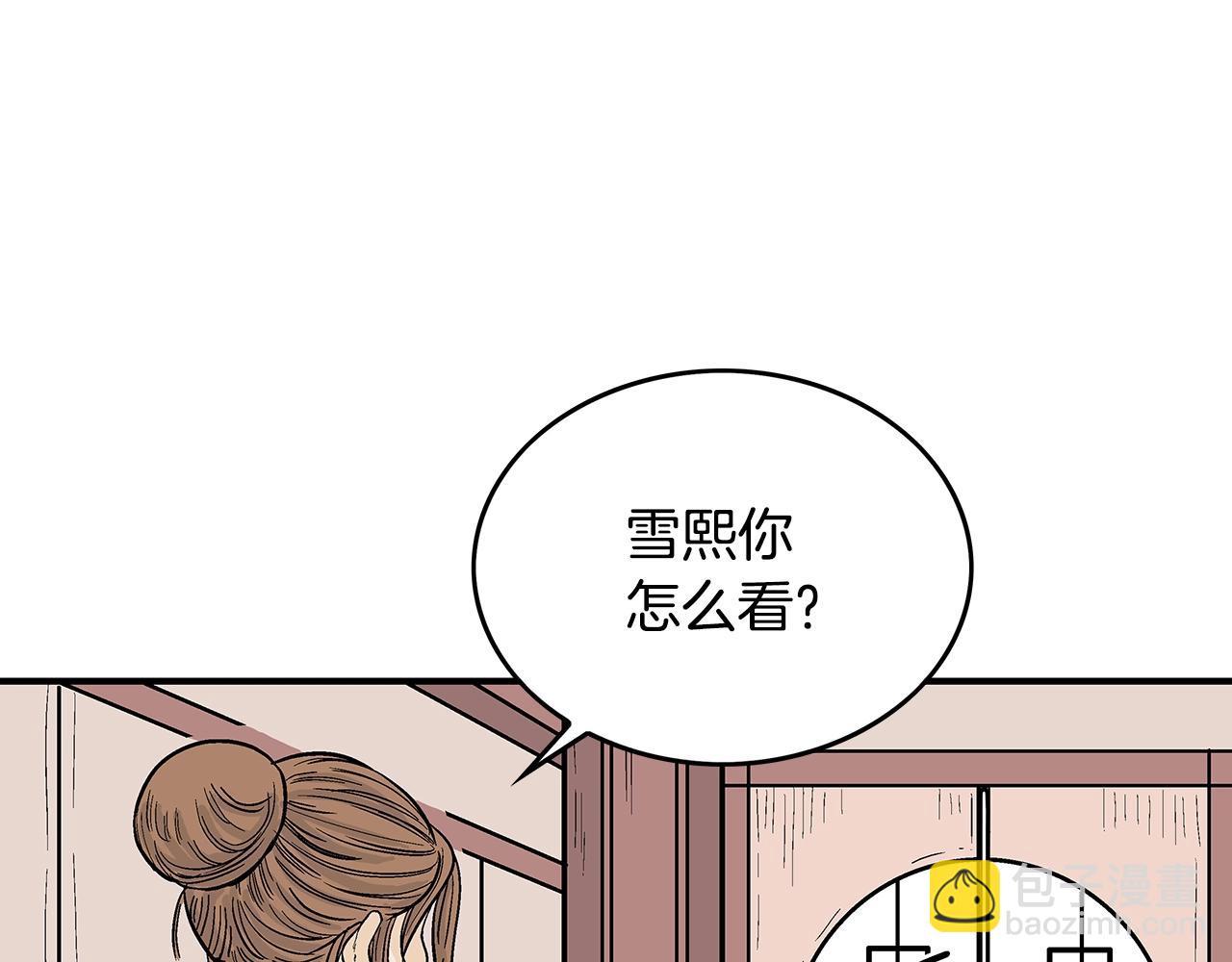 華山拳魔 - 第61話 樂洋劍門！(3/4) - 1