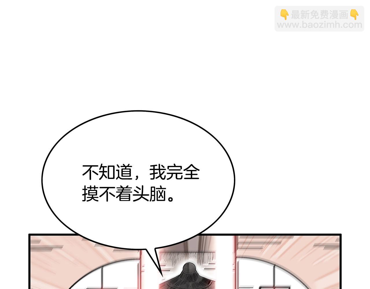 華山拳魔 - 第61話 樂洋劍門！(3/4) - 3