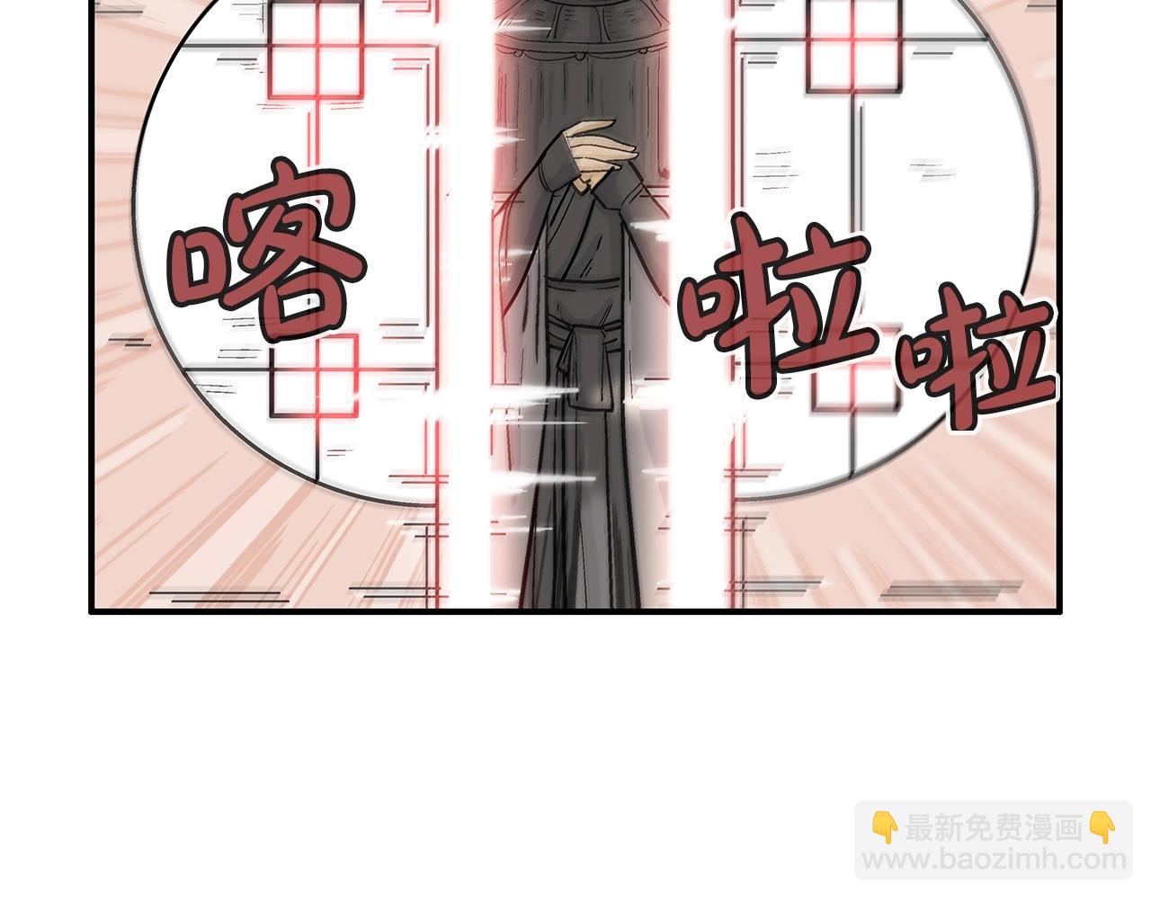 華山拳魔 - 第61話 樂洋劍門！(3/4) - 4