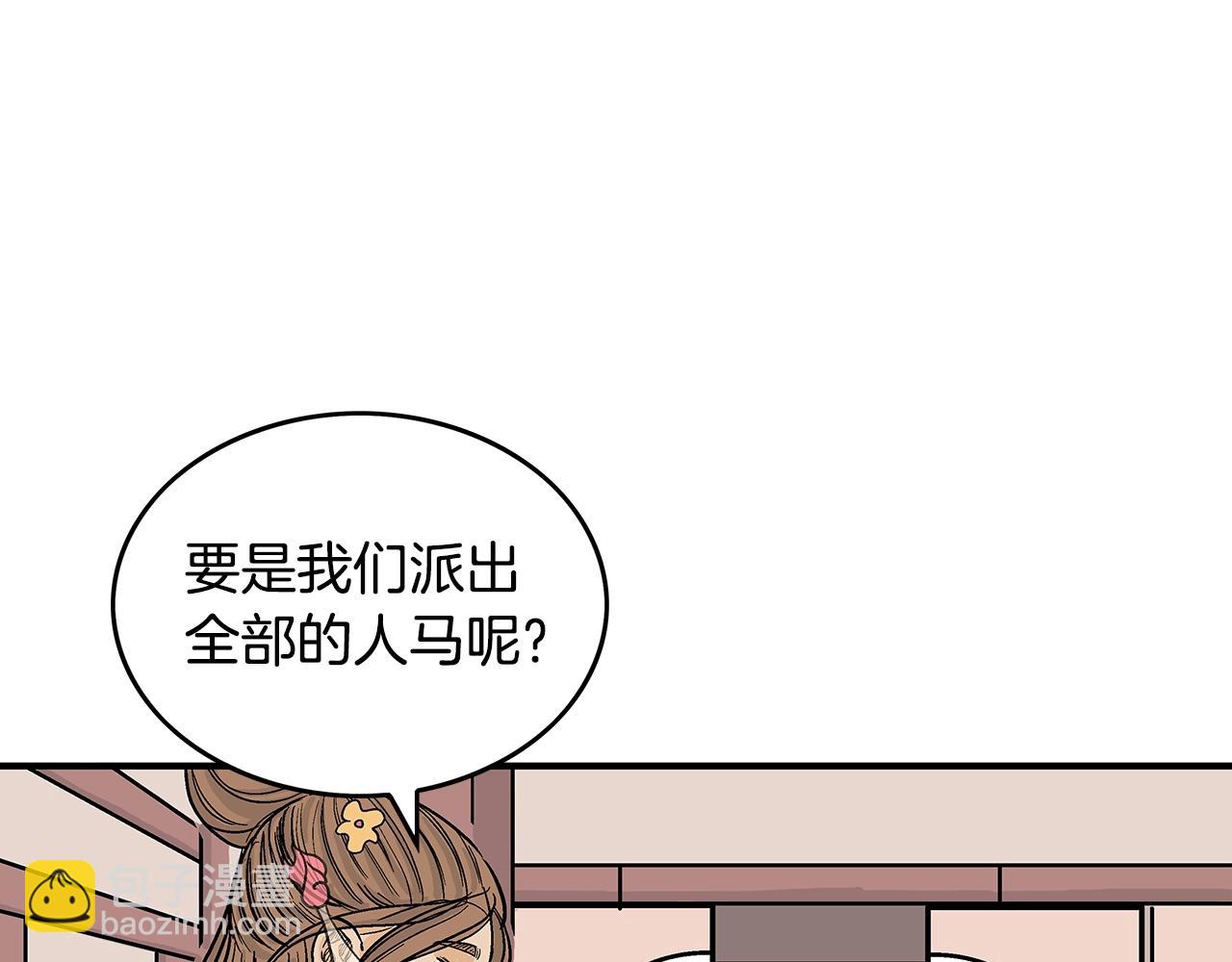 華山拳魔 - 第61話 樂洋劍門！(3/4) - 5