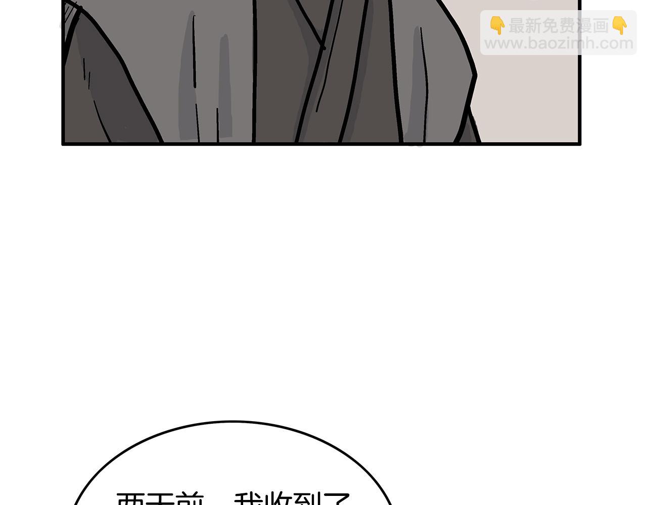 華山拳魔 - 第61話 樂洋劍門！(3/4) - 1