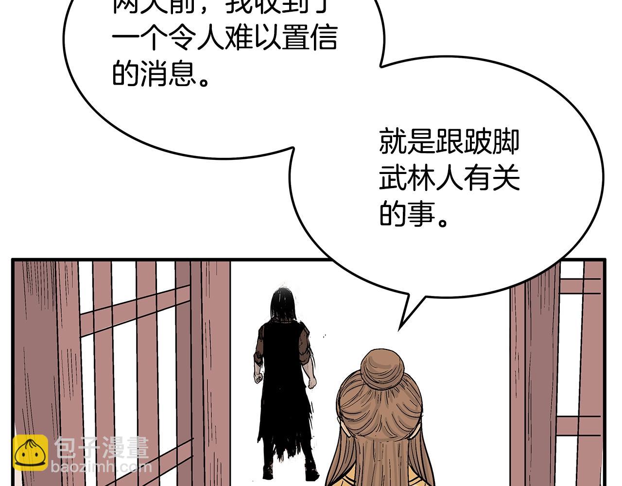 華山拳魔 - 第61話 樂洋劍門！(3/4) - 2