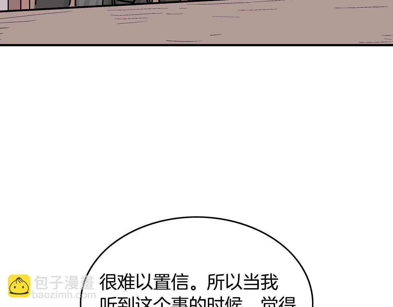 華山拳魔 - 第61話 樂洋劍門！(3/4) - 6