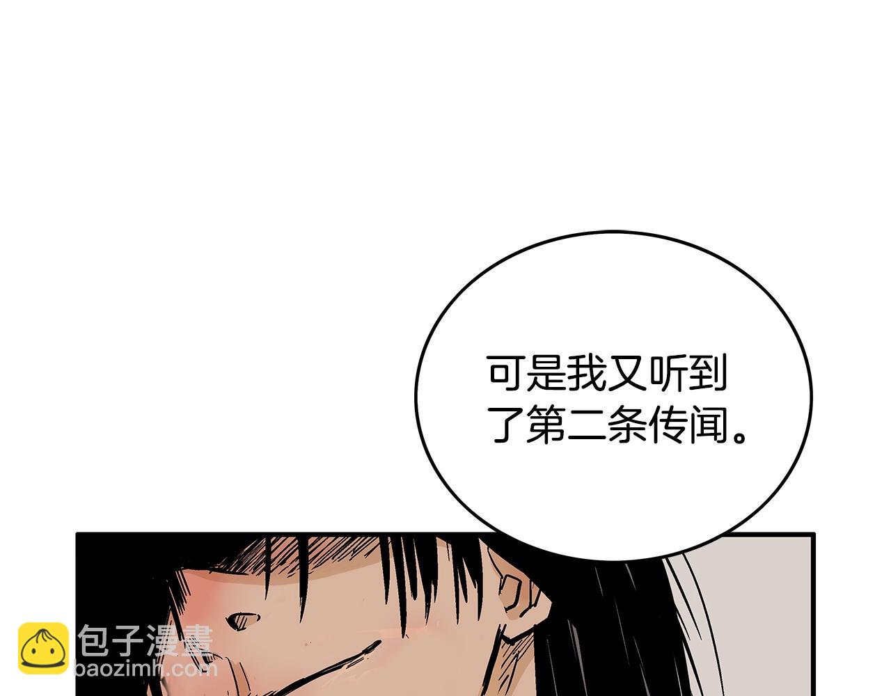 華山拳魔 - 第61話 樂洋劍門！(3/4) - 1