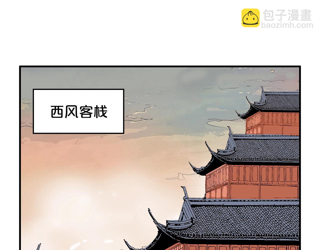 華山拳魔 - 第61話 樂洋劍門！(3/4) - 2