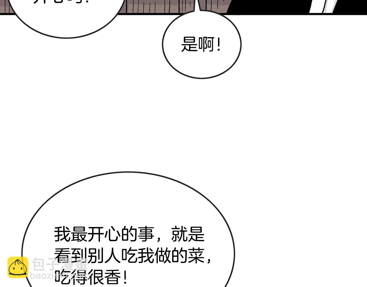 華山拳魔 - 第61話 樂洋劍門！(3/4) - 1