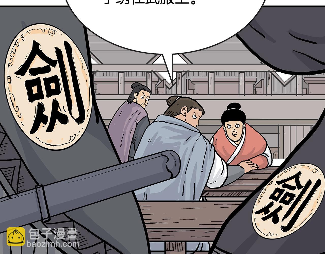 華山拳魔 - 第61話 樂洋劍門！(3/4) - 6