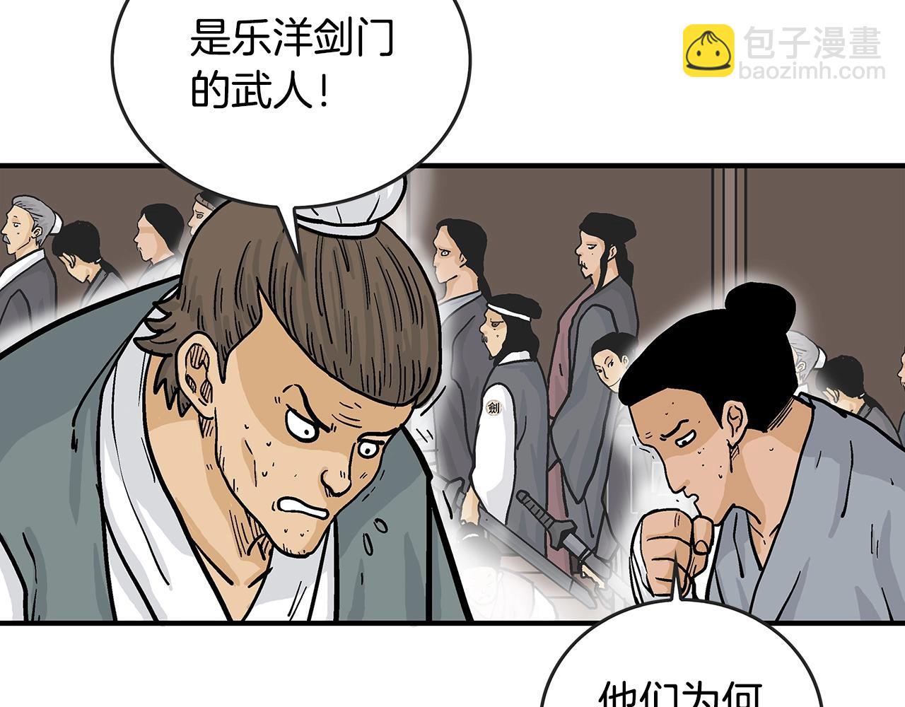 華山拳魔 - 第61話 樂洋劍門！(3/4) - 8