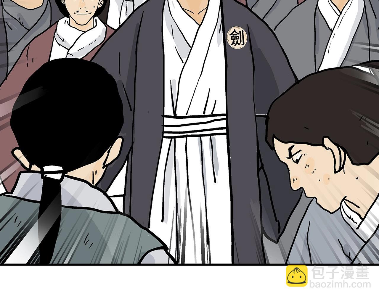 華山拳魔 - 第61話 樂洋劍門！(4/4) - 1