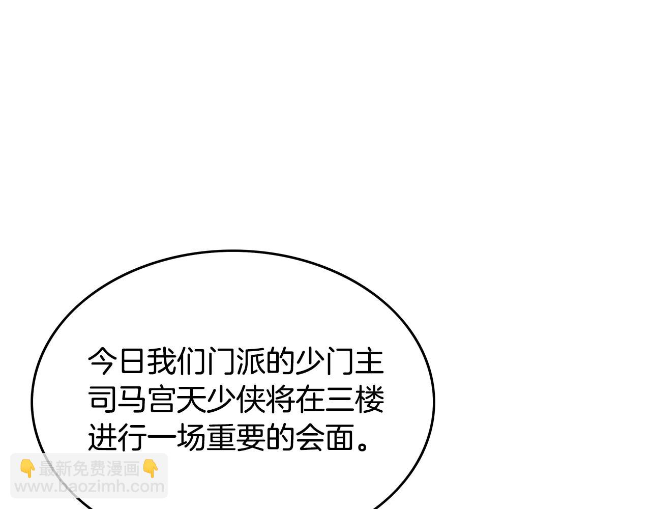 華山拳魔 - 第61話 樂洋劍門！(4/4) - 2