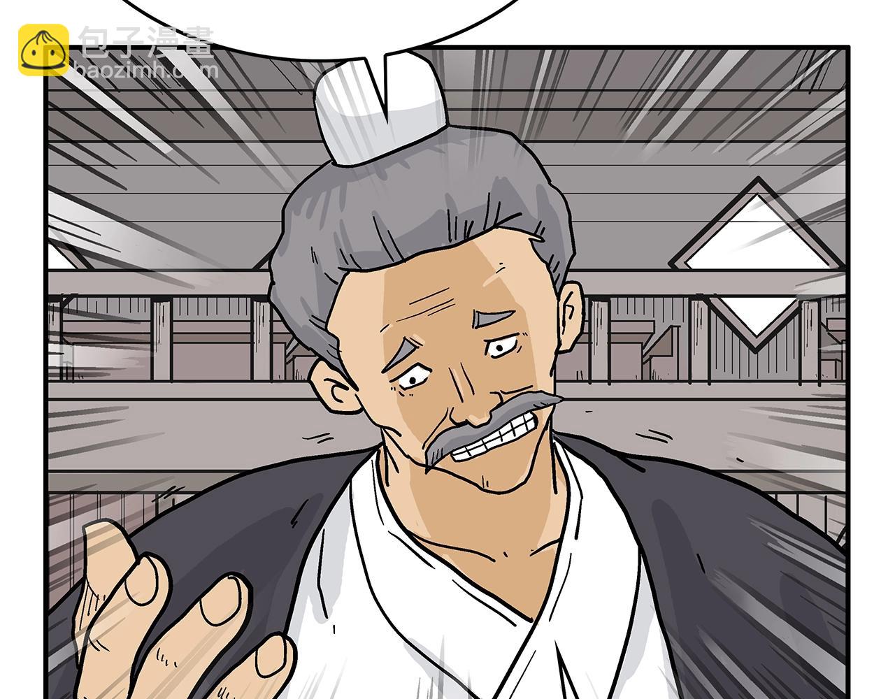 華山拳魔 - 第61話 樂洋劍門！(4/4) - 1