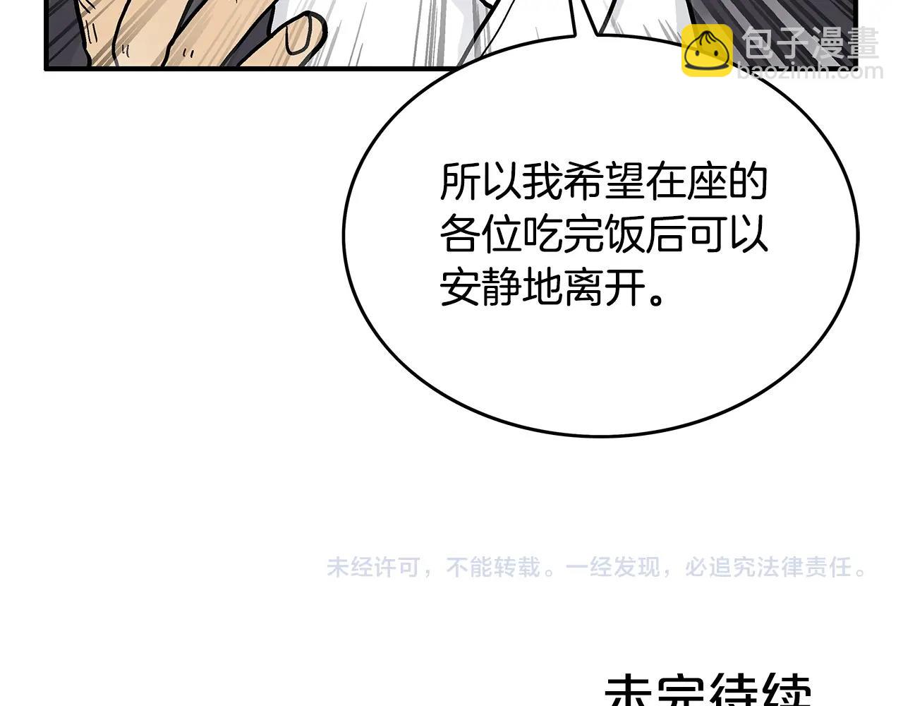 華山拳魔 - 第61話 樂洋劍門！(4/4) - 2