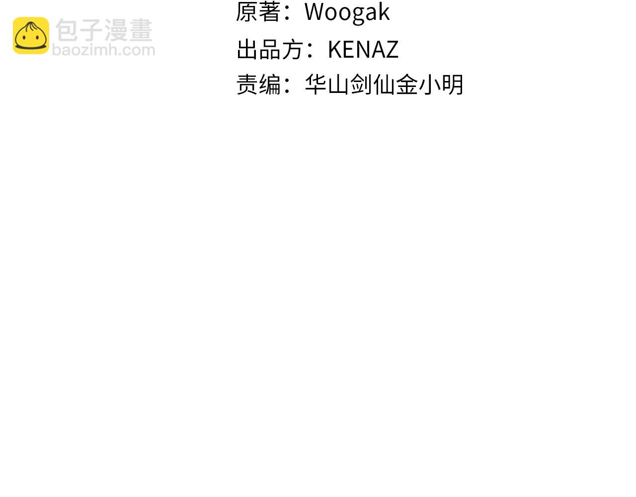 華山拳魔 - 第61話 樂洋劍門！(1/4) - 3