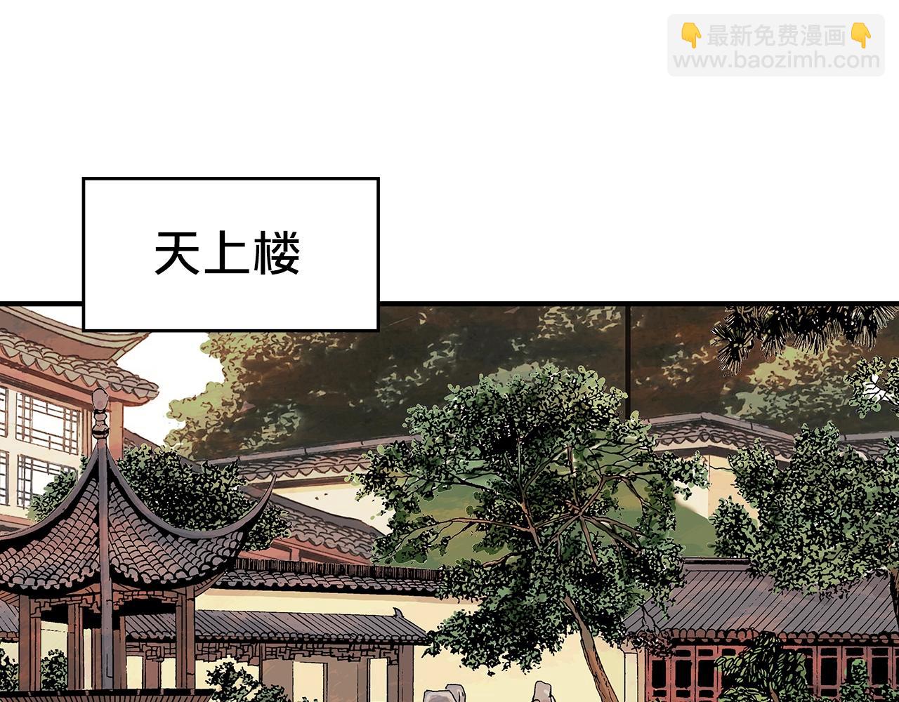 華山拳魔 - 第61話 樂洋劍門！(1/4) - 6