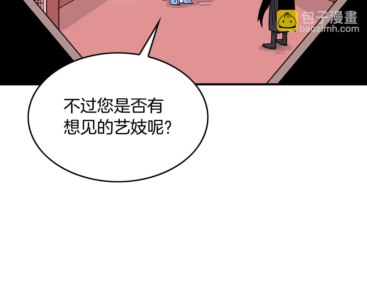 華山拳魔 - 第61話 樂洋劍門！(1/4) - 1