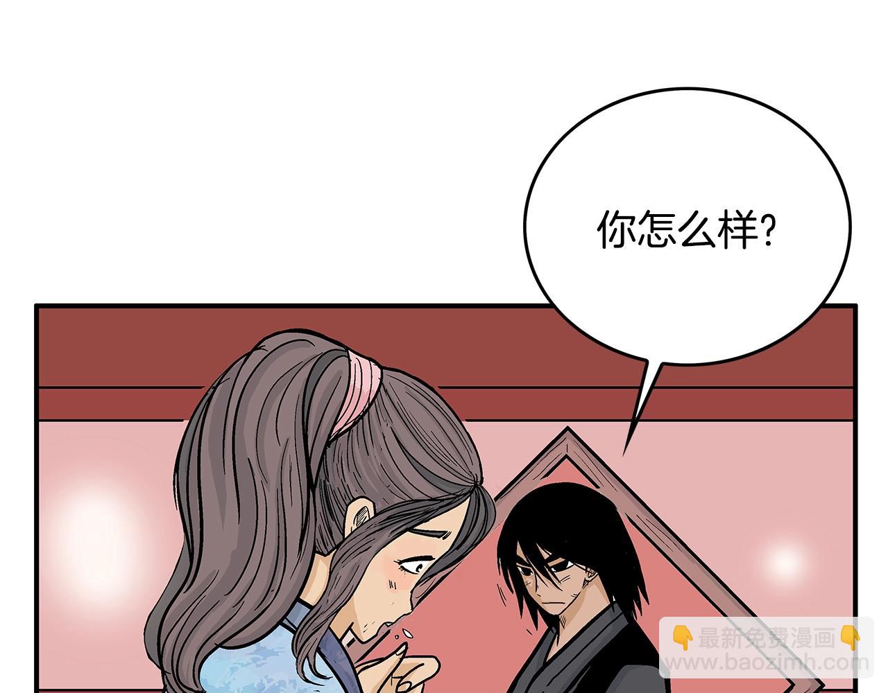 華山拳魔 - 第61話 樂洋劍門！(1/4) - 2