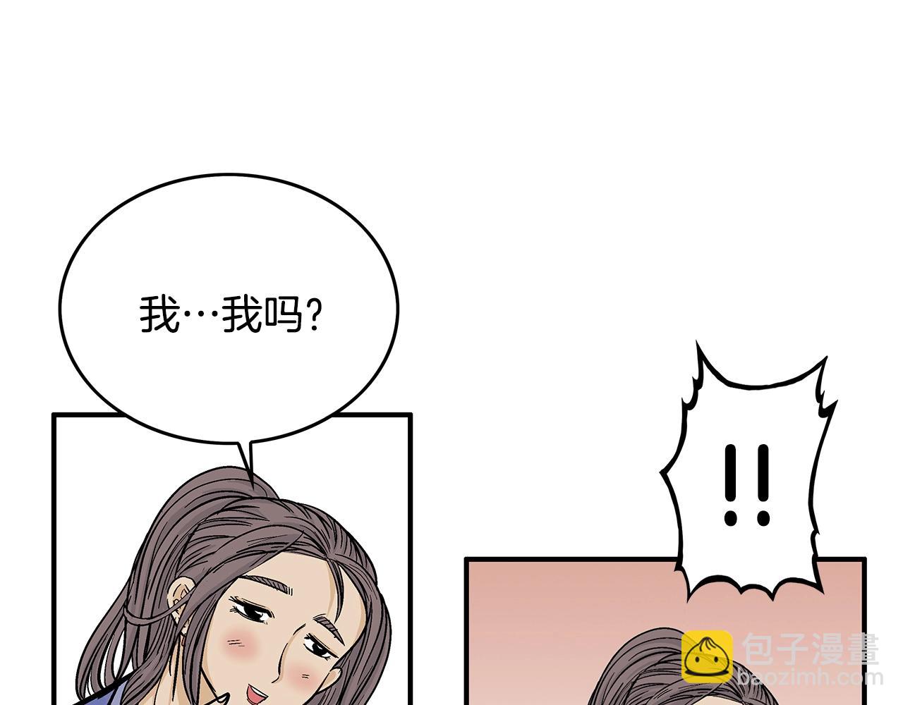 華山拳魔 - 第61話 樂洋劍門！(1/4) - 4