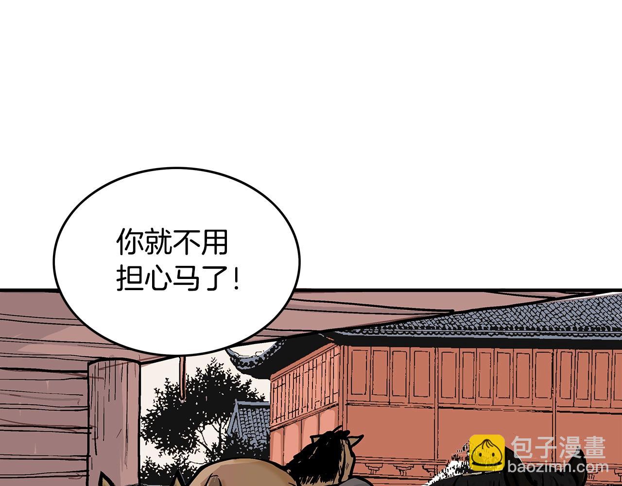 華山拳魔 - 第61話 樂洋劍門！(1/4) - 3