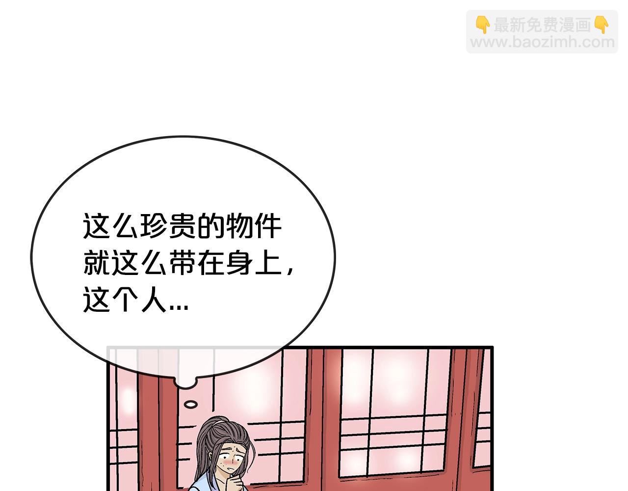 華山拳魔 - 第61話 樂洋劍門！(1/4) - 1