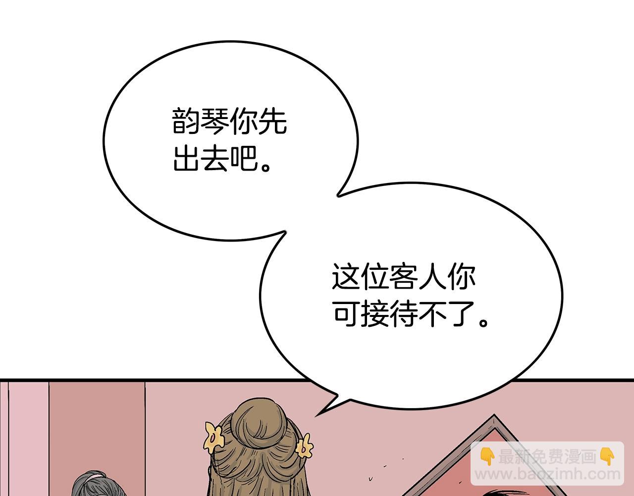 華山拳魔 - 第61話 樂洋劍門！(1/4) - 6