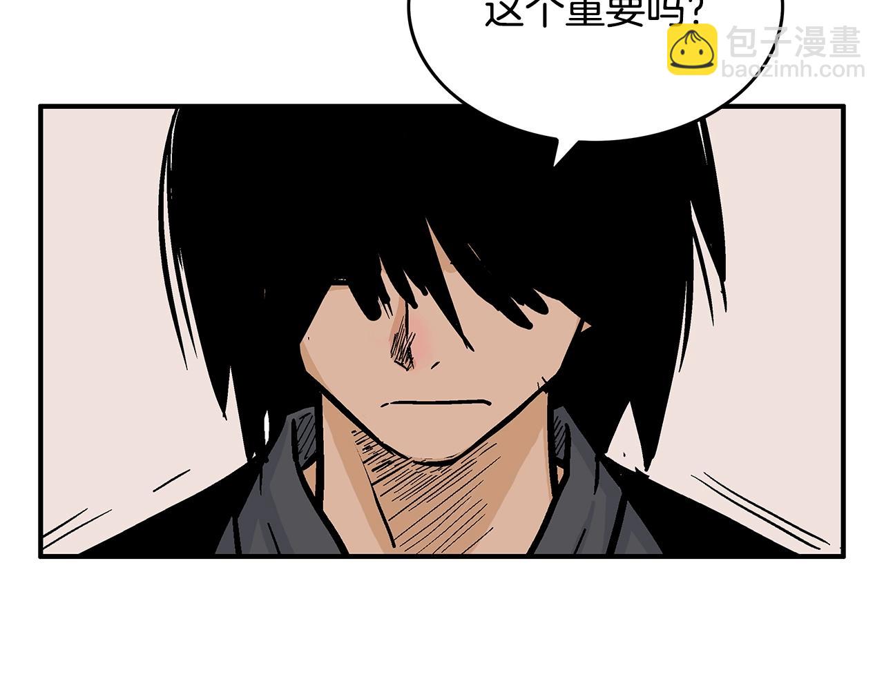 華山拳魔 - 第61話 樂洋劍門！(2/4) - 7