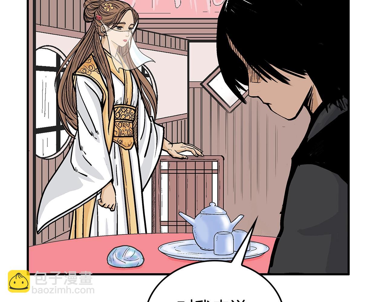 華山拳魔 - 第61話 樂洋劍門！(2/4) - 1