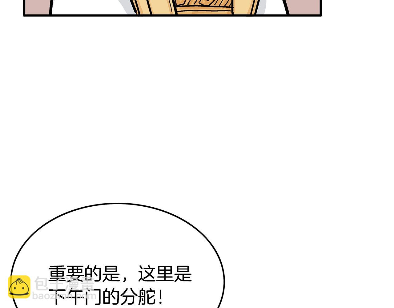 華山拳魔 - 第61話 樂洋劍門！(2/4) - 4